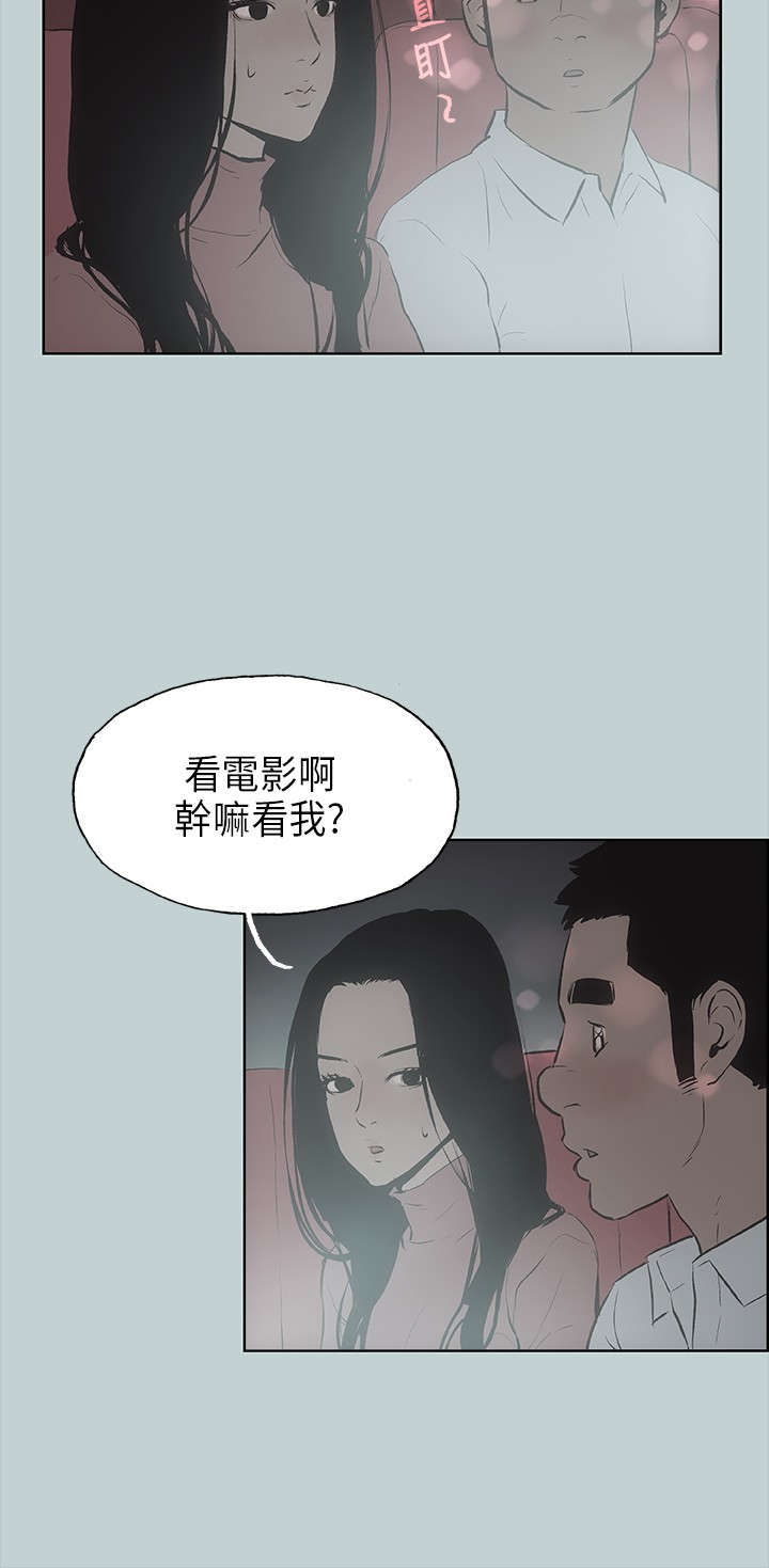 那年夏天漫画,第19章：条件1图