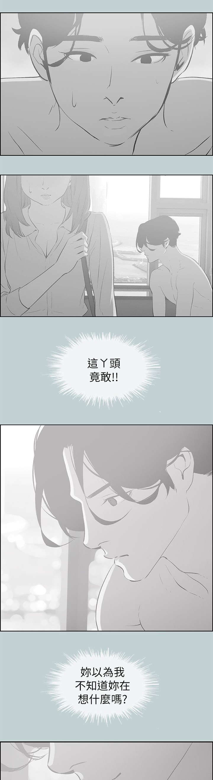 那年夏天漫画,第71章：无法忘怀3图