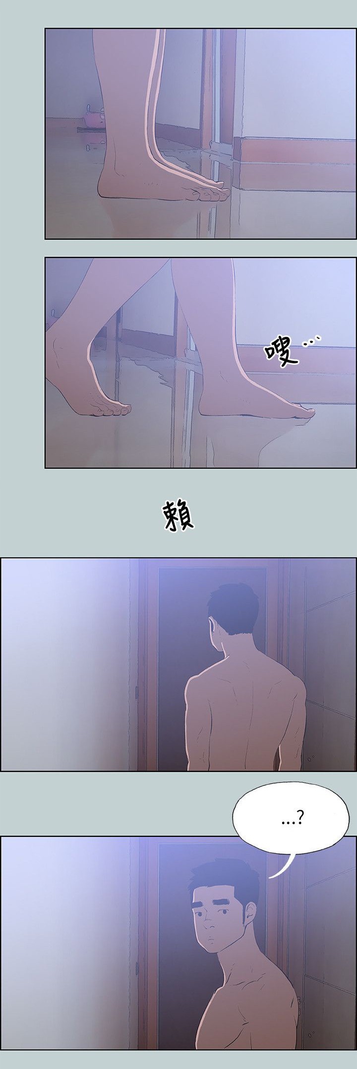 那年夏天漫画,第62章：短信1图