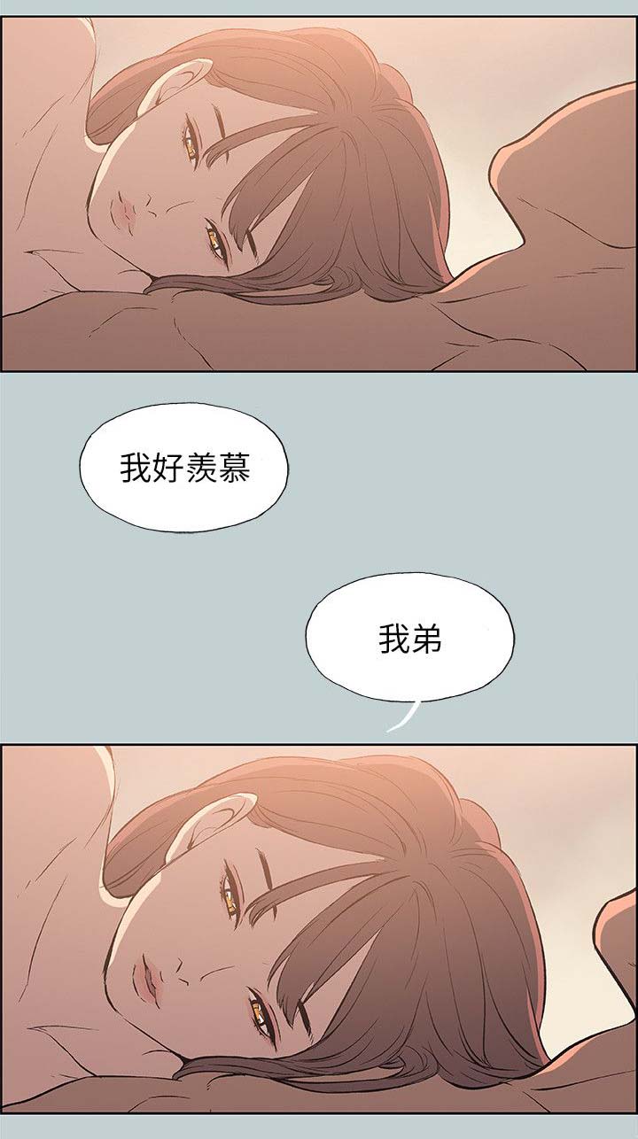 那年夏天漫画,第63章：和秀真的恋爱1图