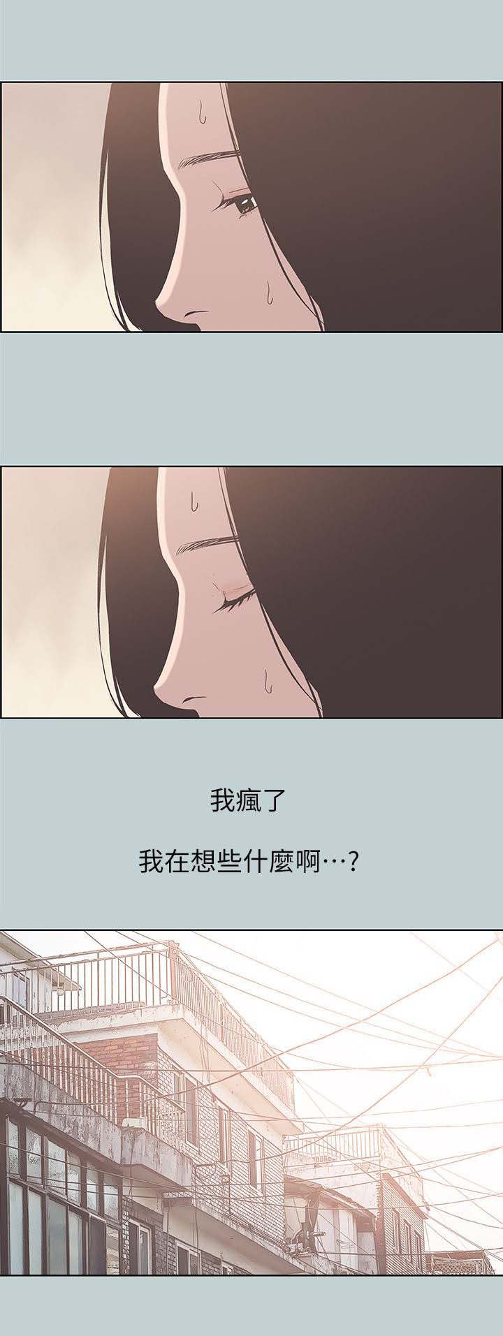 那年夏天漫画,第91章：挥之不去1图