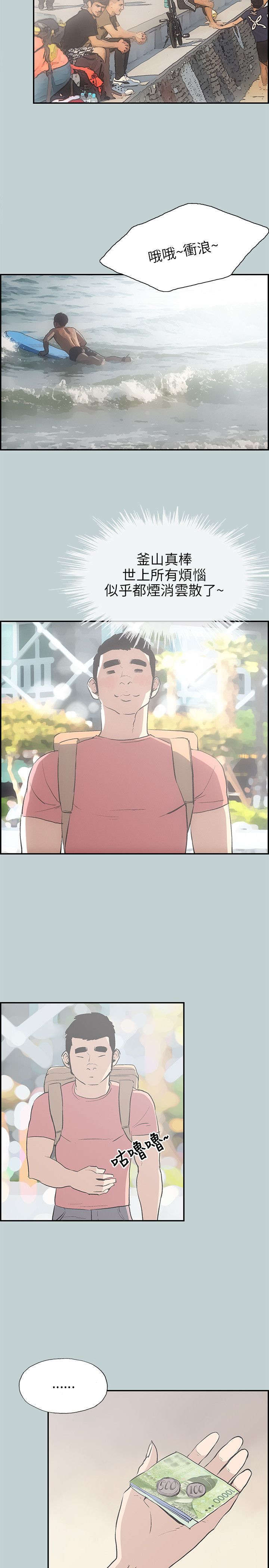 那年夏天漫画,第40章：健身教练2图