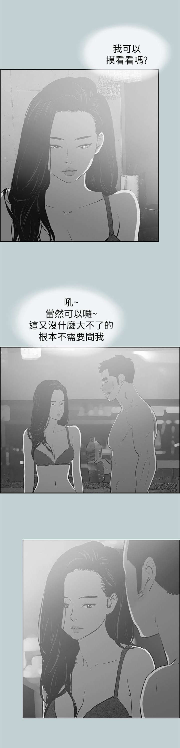那年夏天漫画,第75章：我是大哥3图