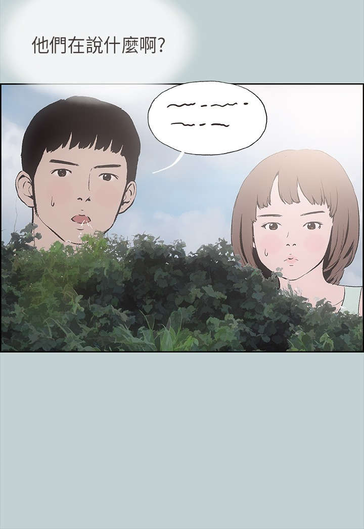 那年夏天漫画,第21章：搭讪4图
