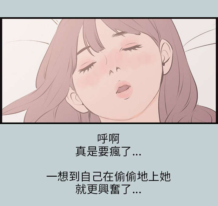 那年夏天漫画,第54章：进去4图