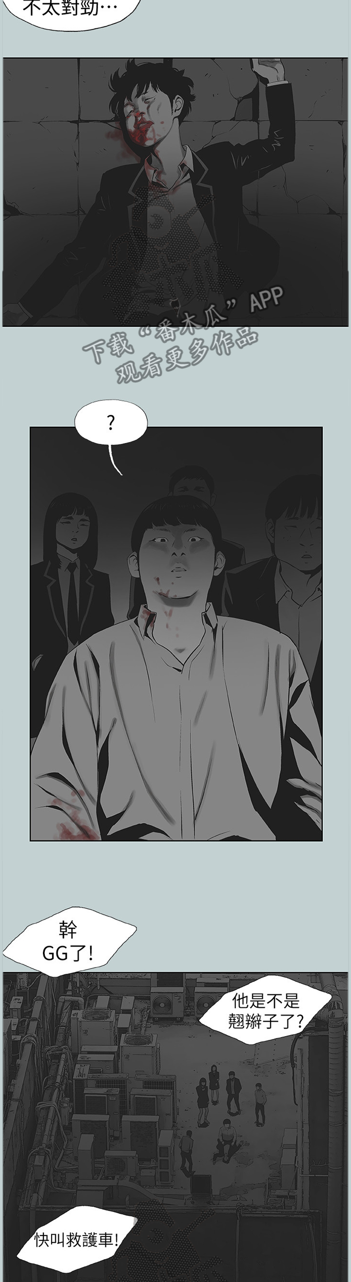 那年夏天漫画,第156章：我一定会对你负责3图