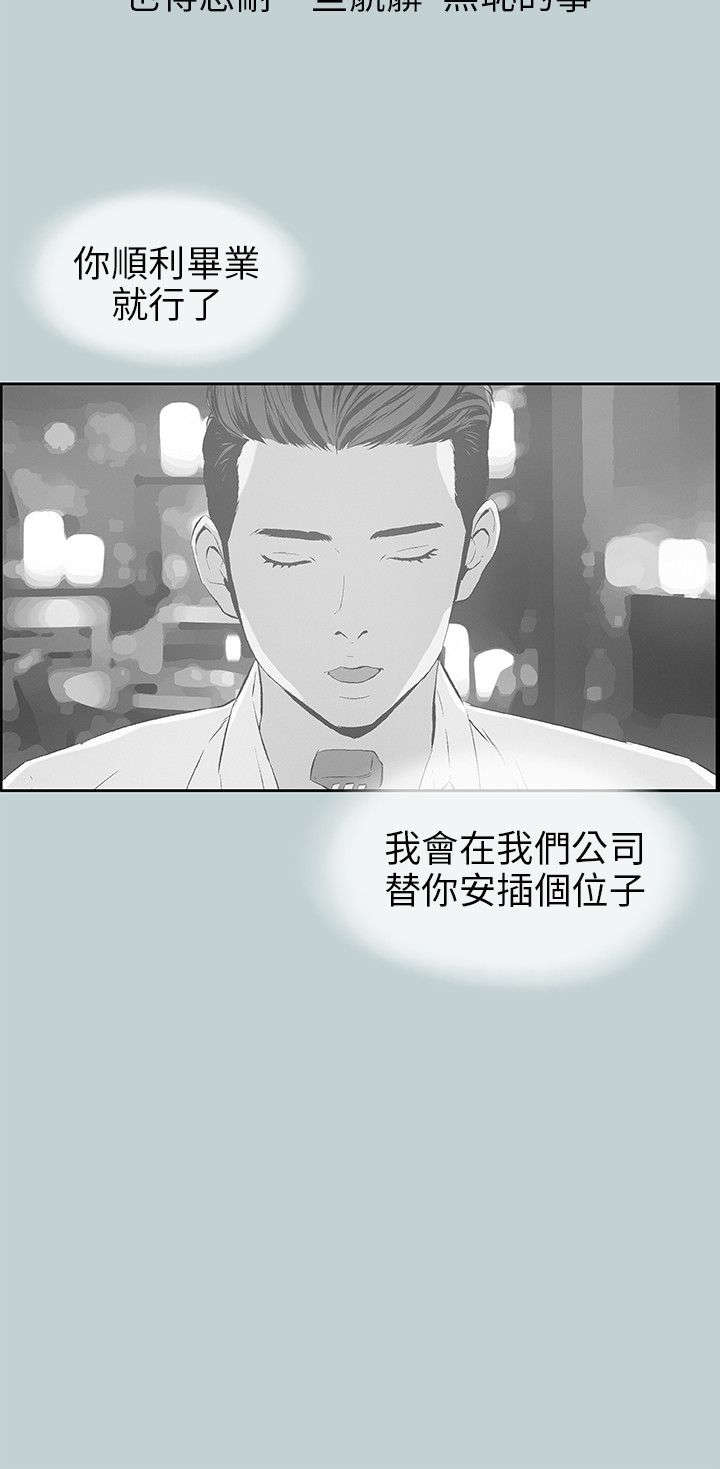 那年夏天漫画,第38章：真相1图