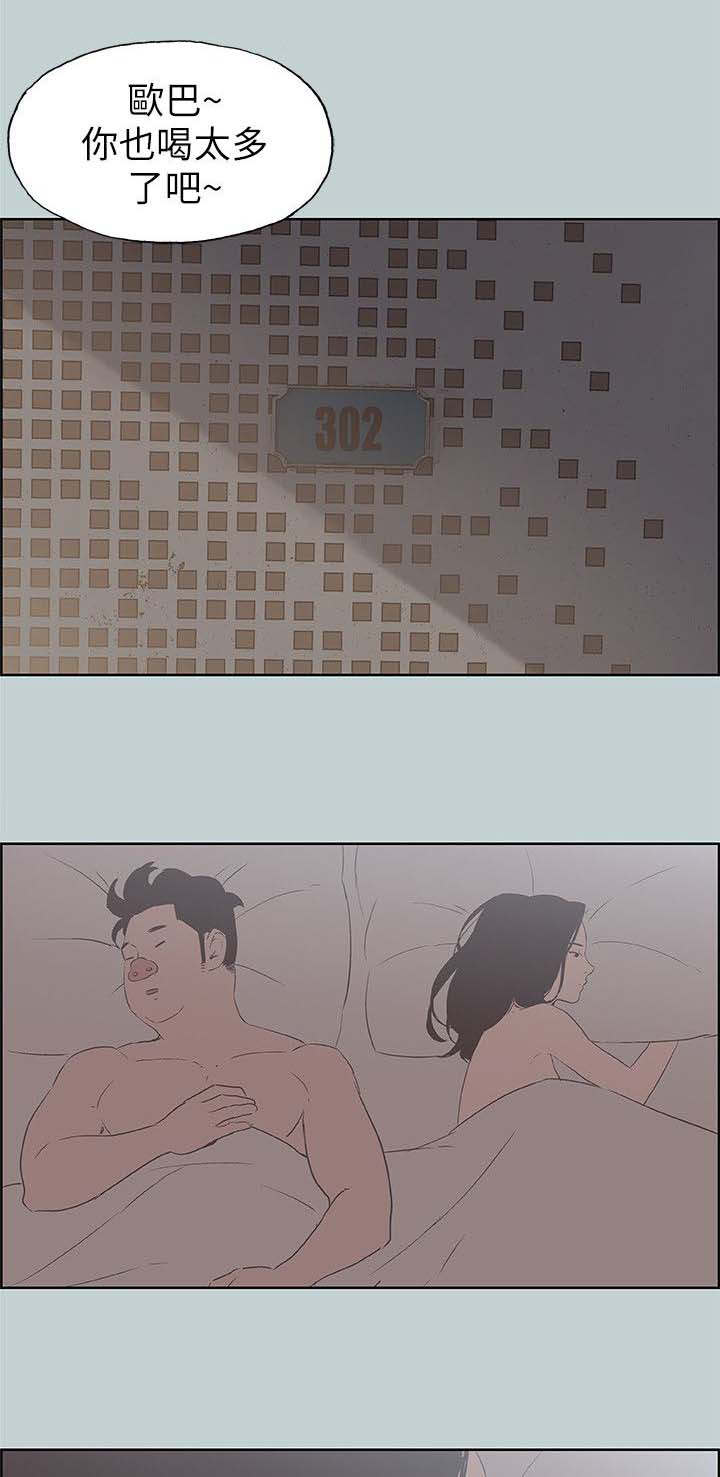 那年夏天漫画,第91章：挥之不去5图