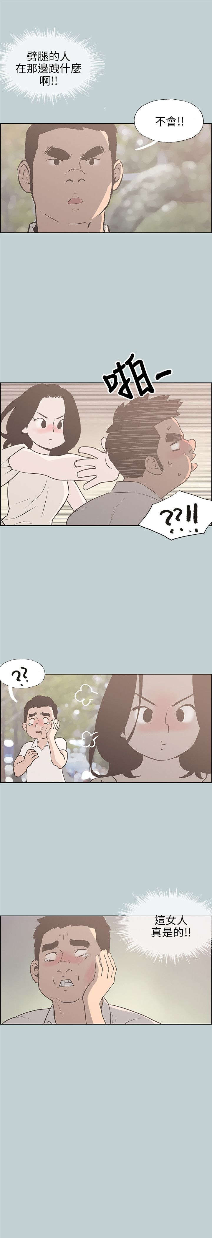 那年夏天漫画,第37章：为什么3图