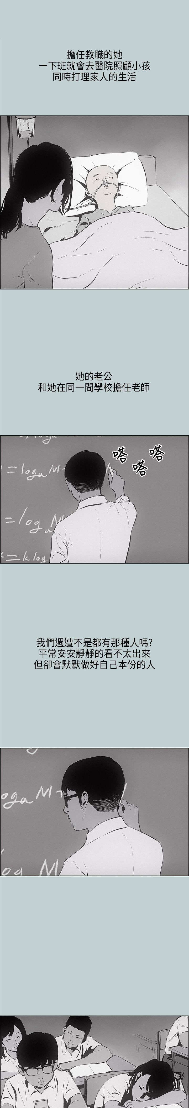 那年夏天漫画,第24章：认识的真相1图