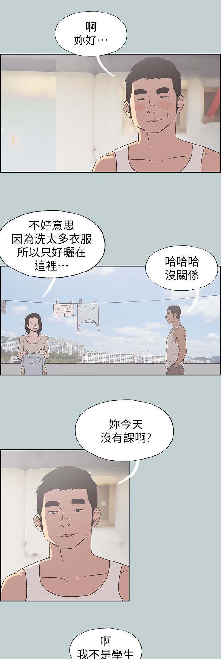 那年夏天漫画,第88章：不简单3图