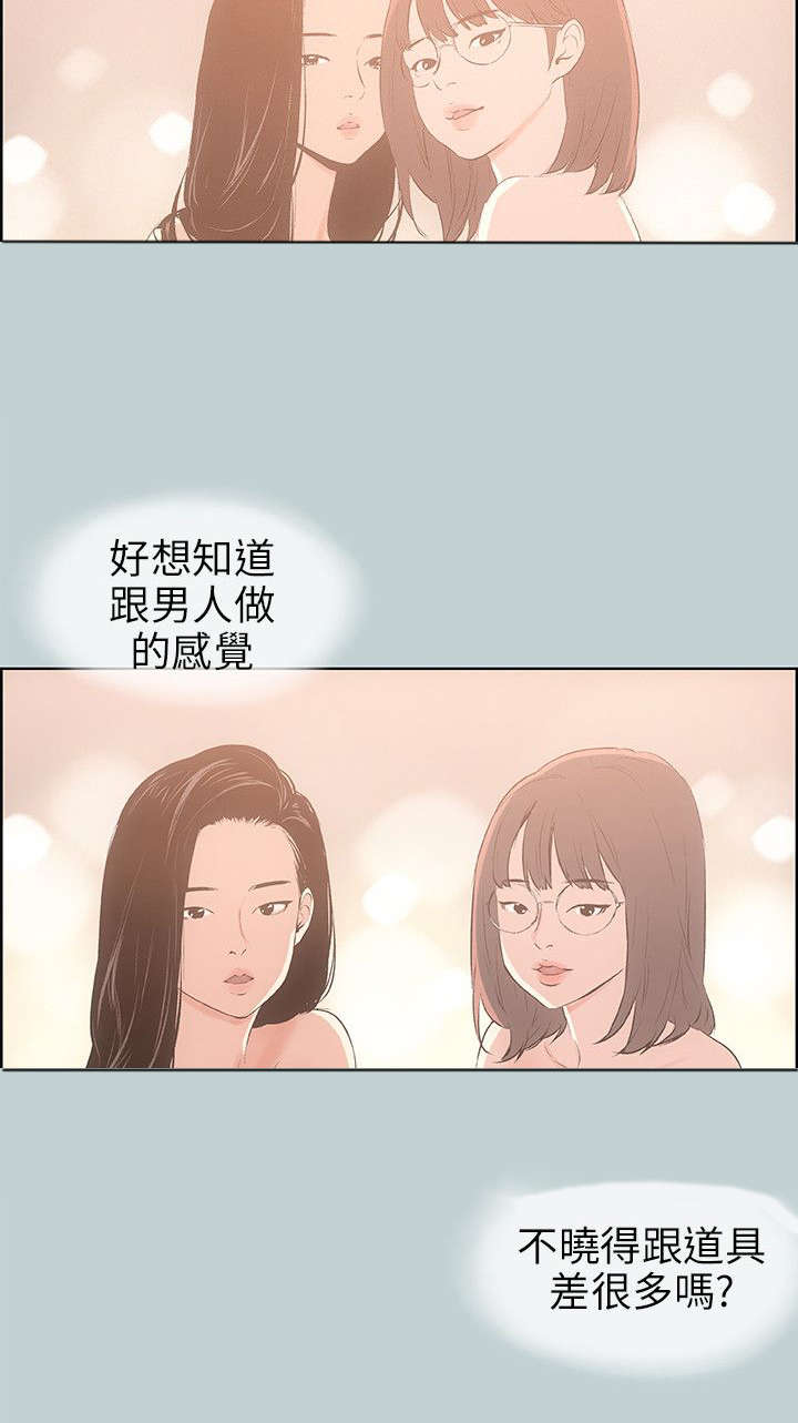 那年夏天漫画,第46章：想知道3图