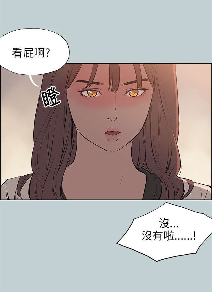 那年夏天漫画,第48章：朋友5图