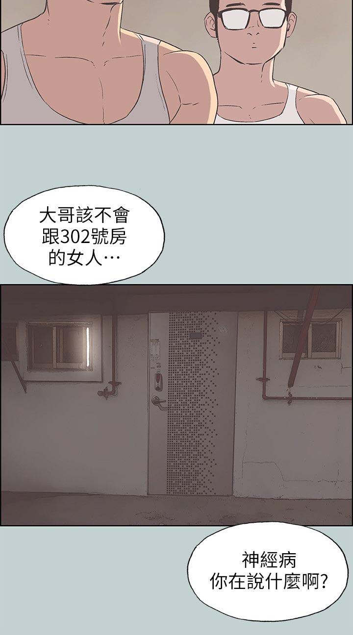 那年夏天漫画,第91章：挥之不去4图