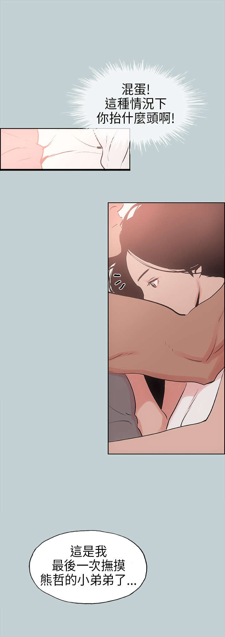 那年夏天漫画,第17章：门口3图