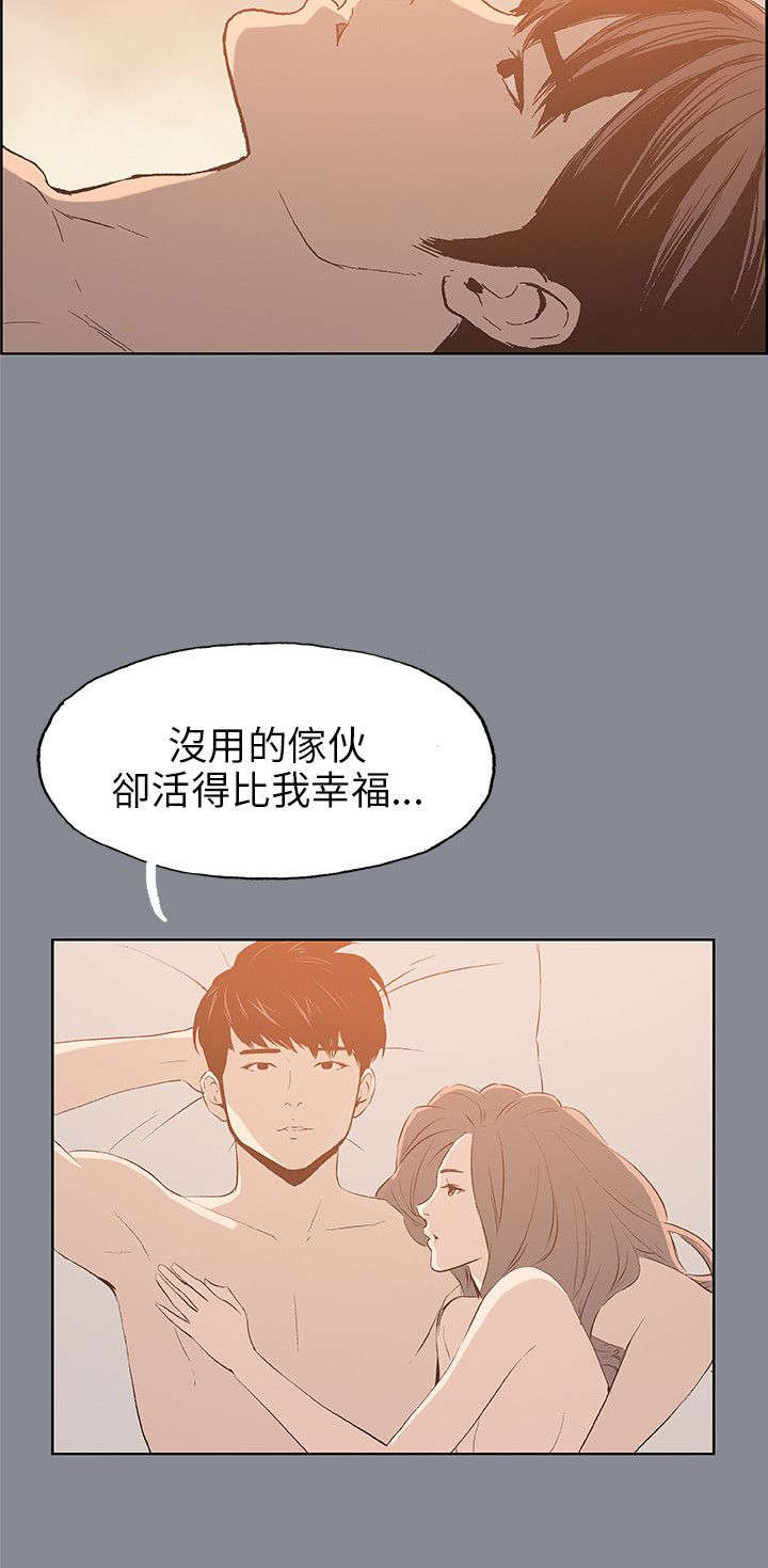 那年夏天漫画,第38章：真相3图