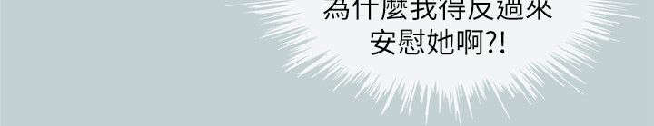 那年夏天漫画,第72章：当场抓住1图