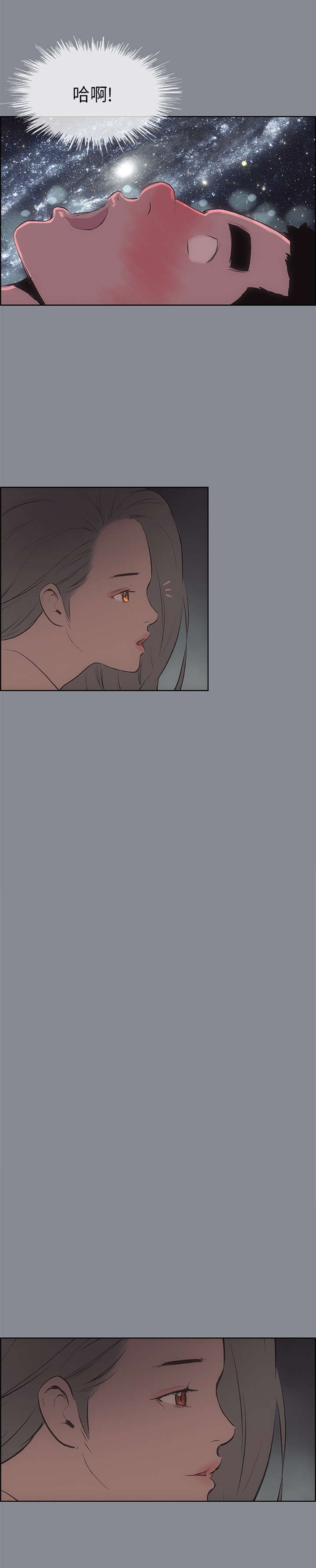 那年夏天漫画,第14章：决定1图