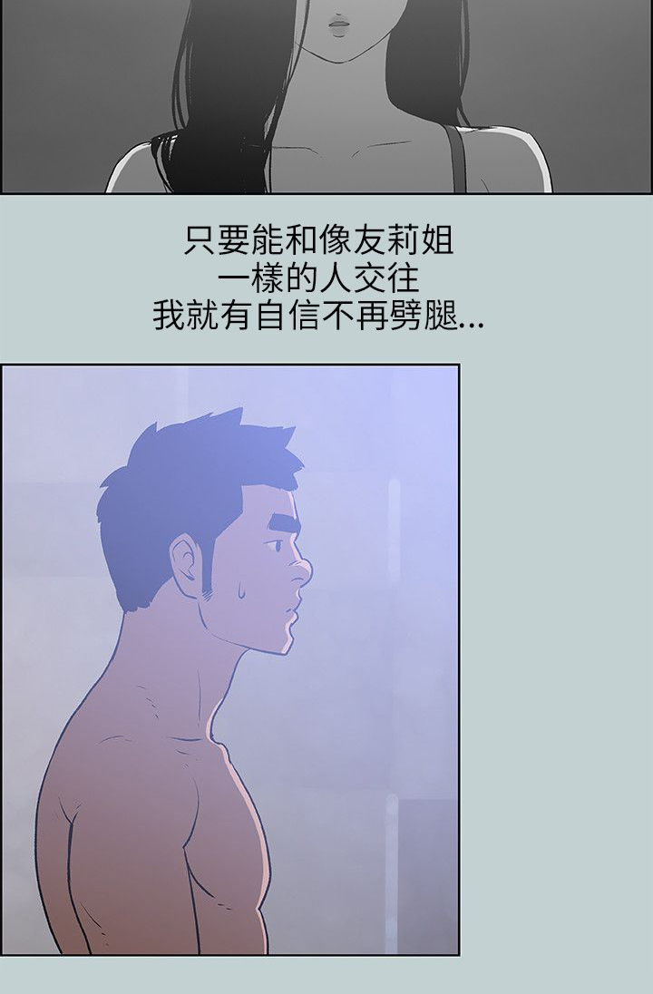 那年夏天漫画,第62章：短信5图