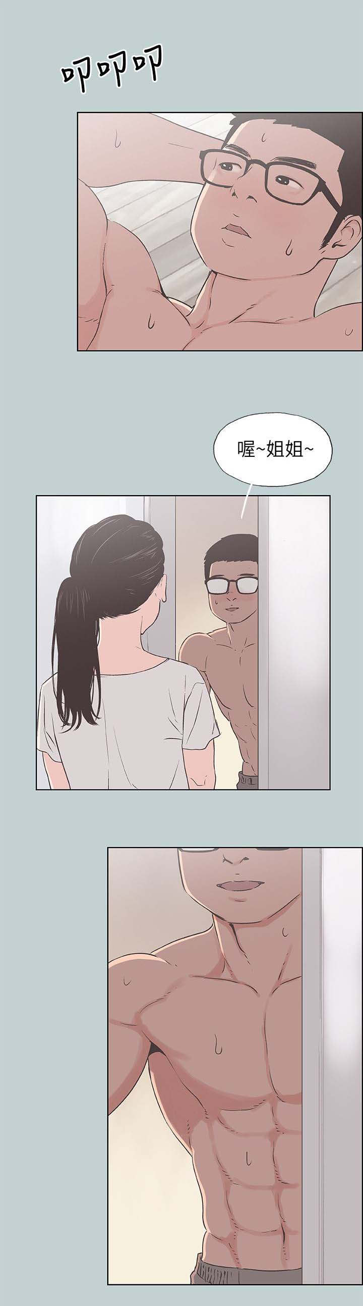 那年夏天漫画,第101章：好想看2图