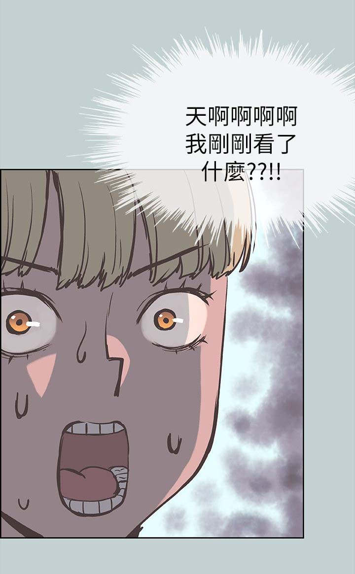 那年夏天漫画,第86章：宝藏男孩1图
