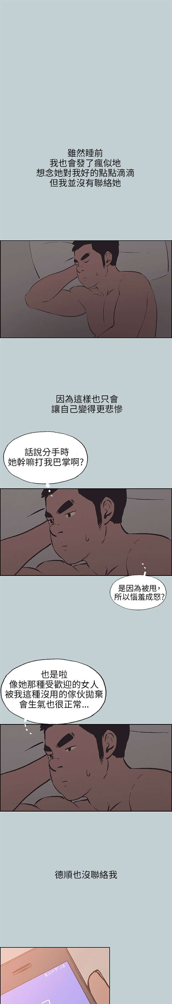 那年夏天漫画,第38章：真相3图