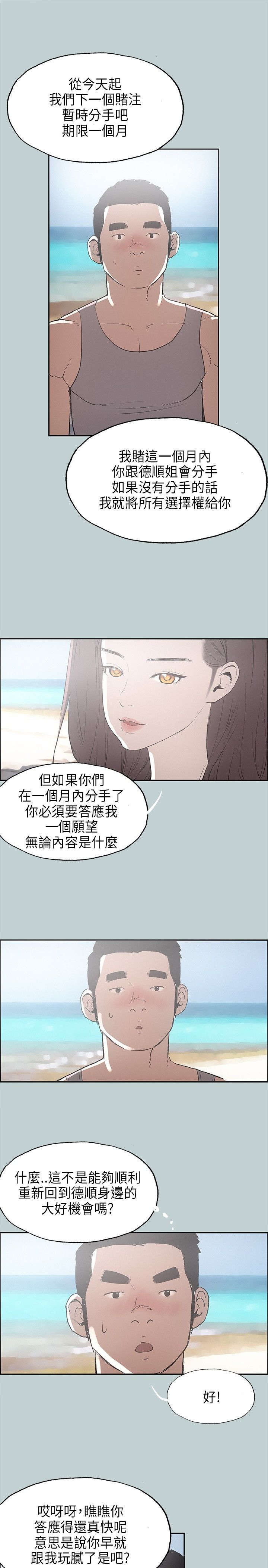那年夏天漫画,第24章：认识的真相4图