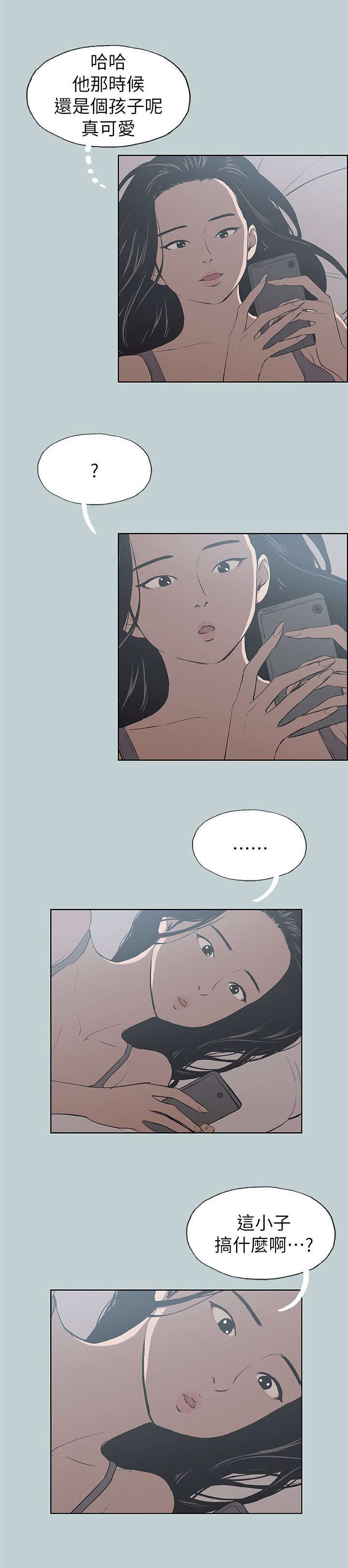 那年夏天漫画,第77章：开学季2图