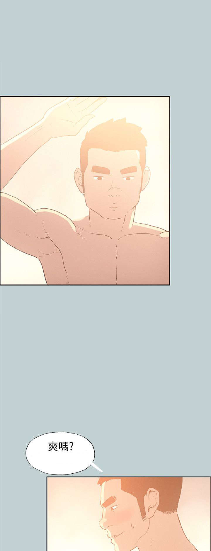 那年夏天漫画,第30章：人性的弱点5图