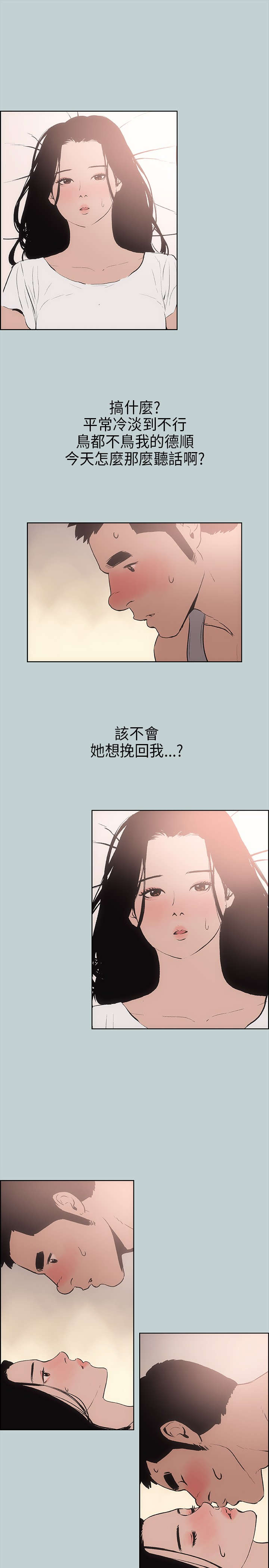那年夏天漫画,第17章：门口5图