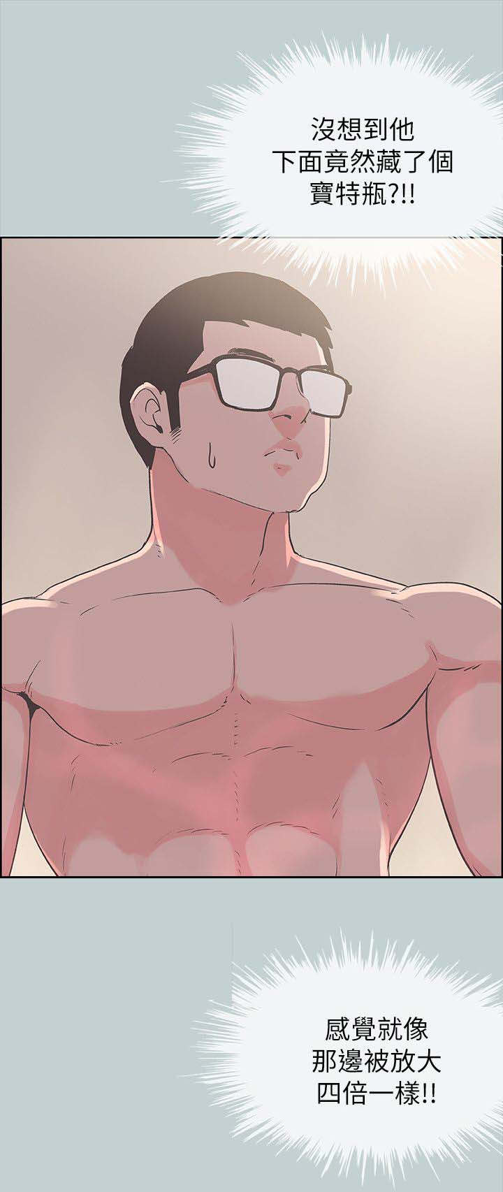 那年夏天漫画,第86章：宝藏男孩2图