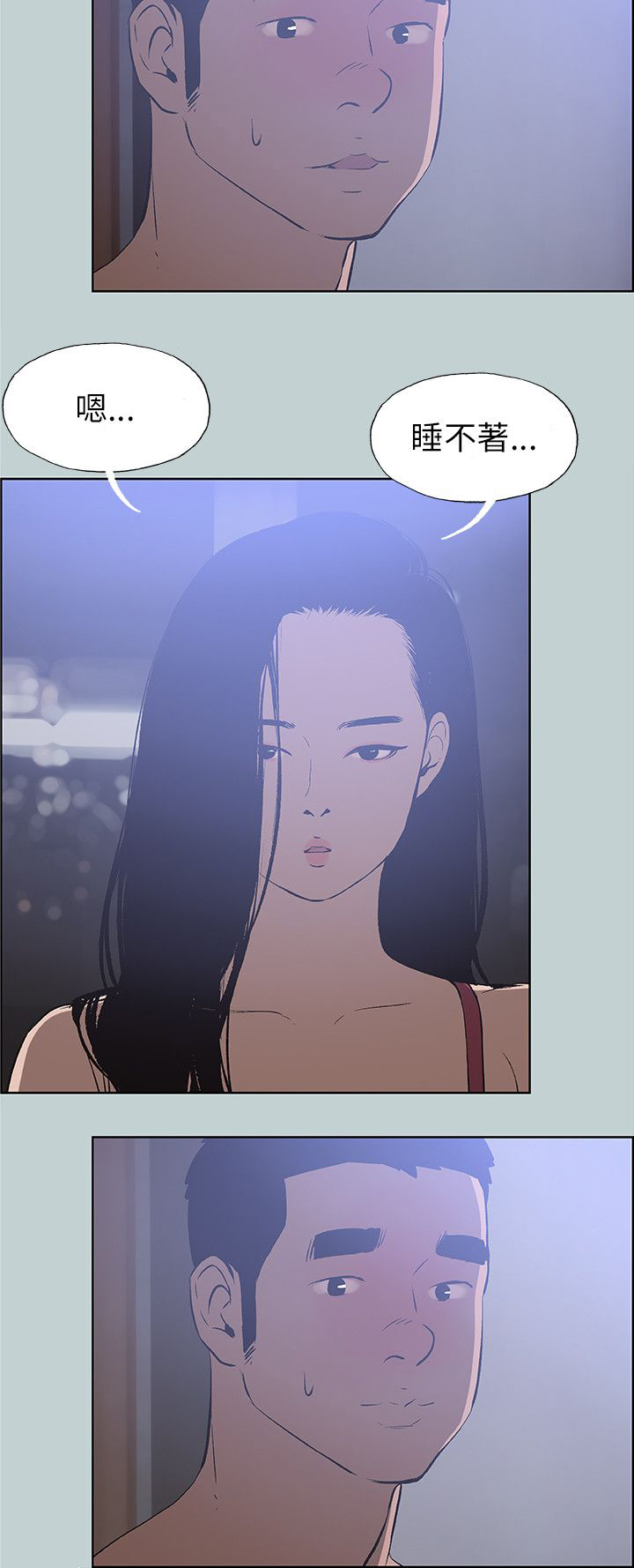 那年夏天漫画,第62章：短信4图