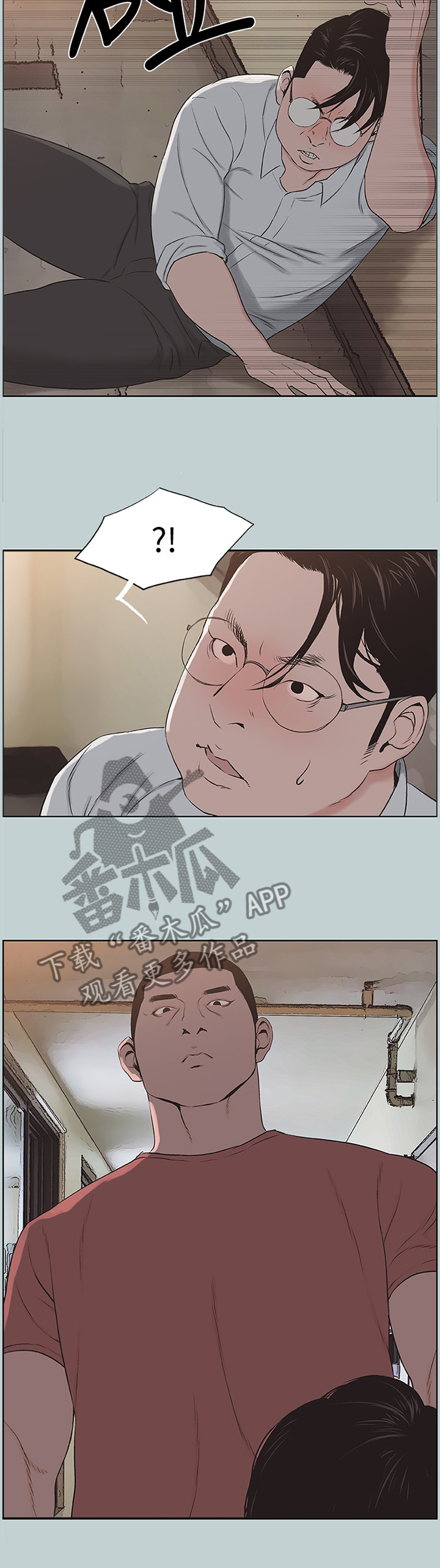 那年夏天漫画,第160章：报警2图