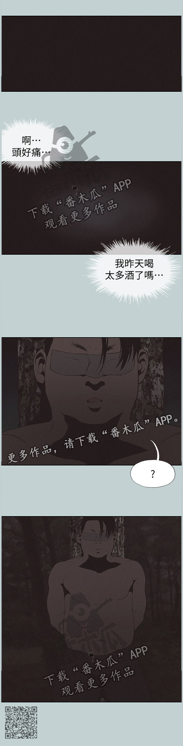 那年夏天漫画,第161章：各自的明天5图