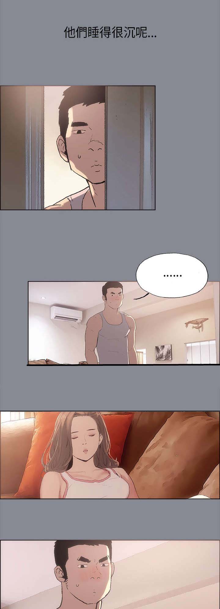 那年夏天漫画,第4章：接触2图