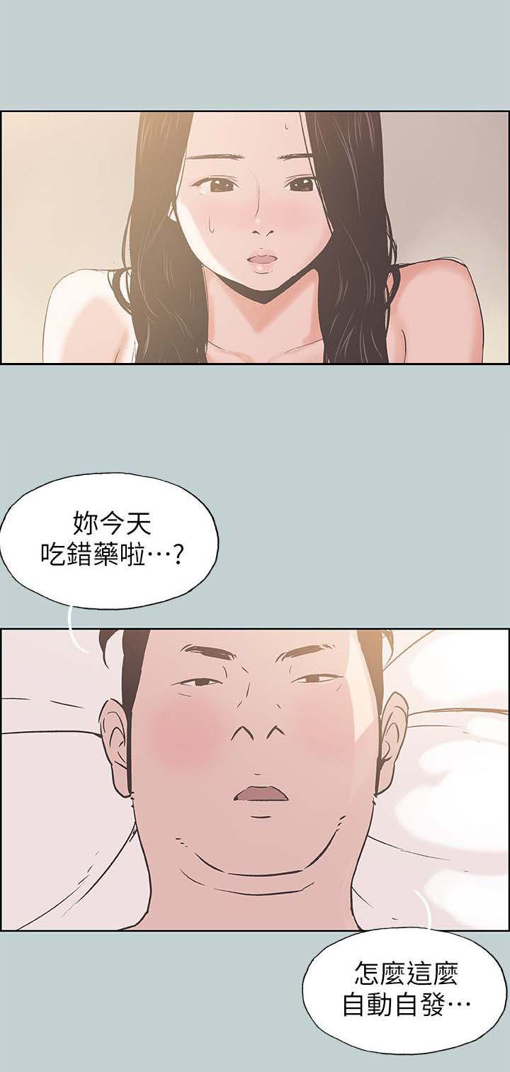那年夏天漫画,第100章：鬼3图
