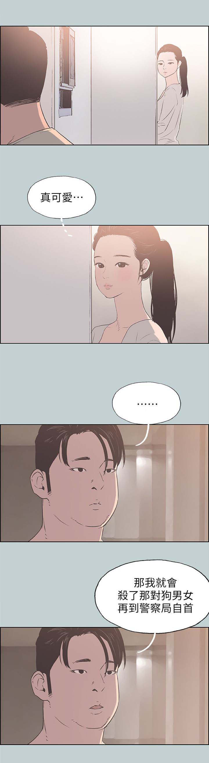 那年夏天漫画,第94章：梦3图