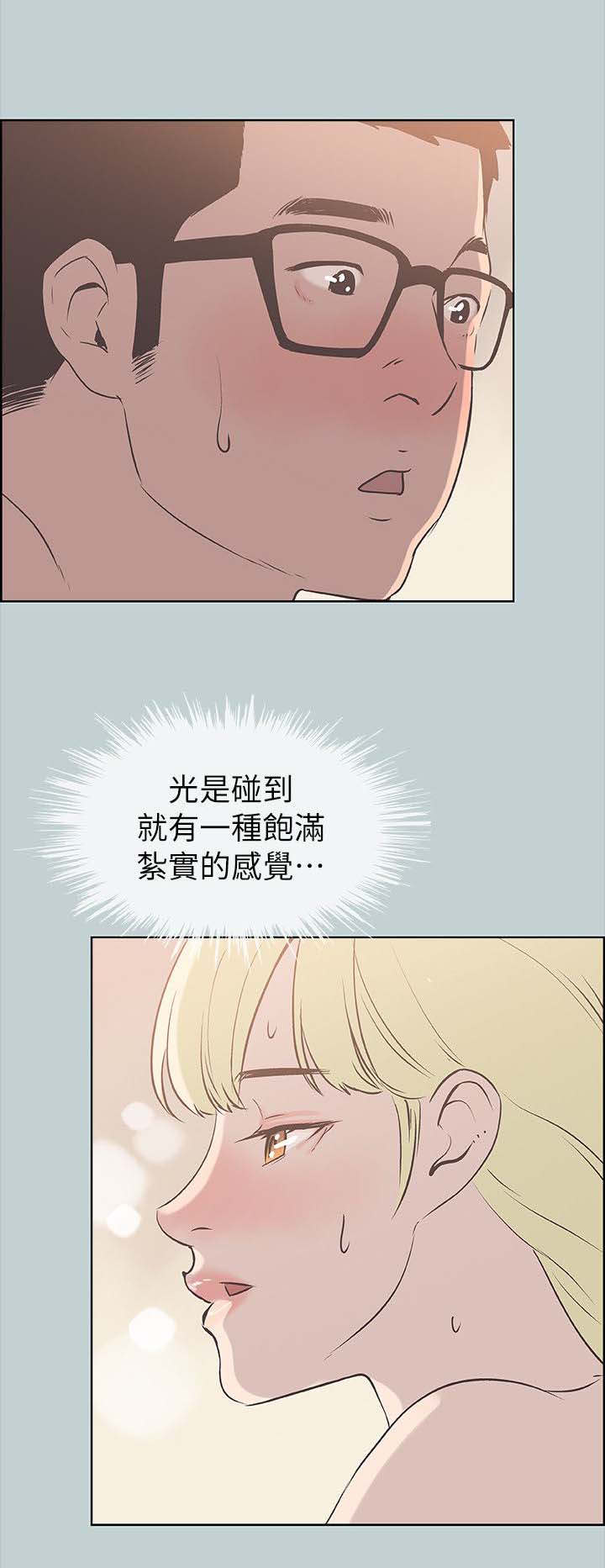 那年夏天漫画,第87章：不管用什么办法4图