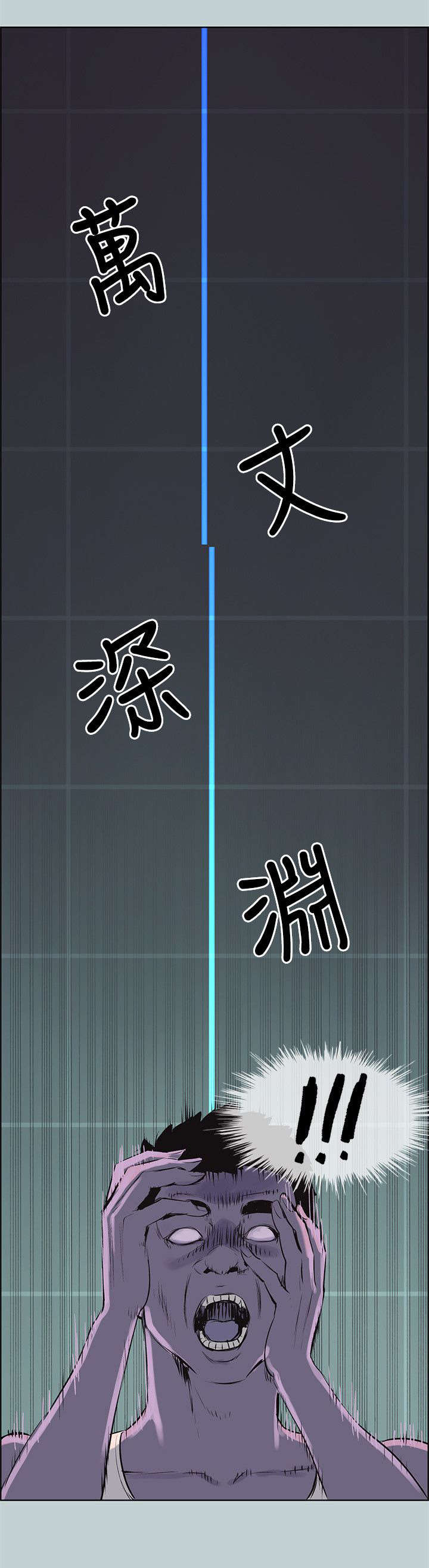 那年夏天漫画,第52章：虚拟货币5图