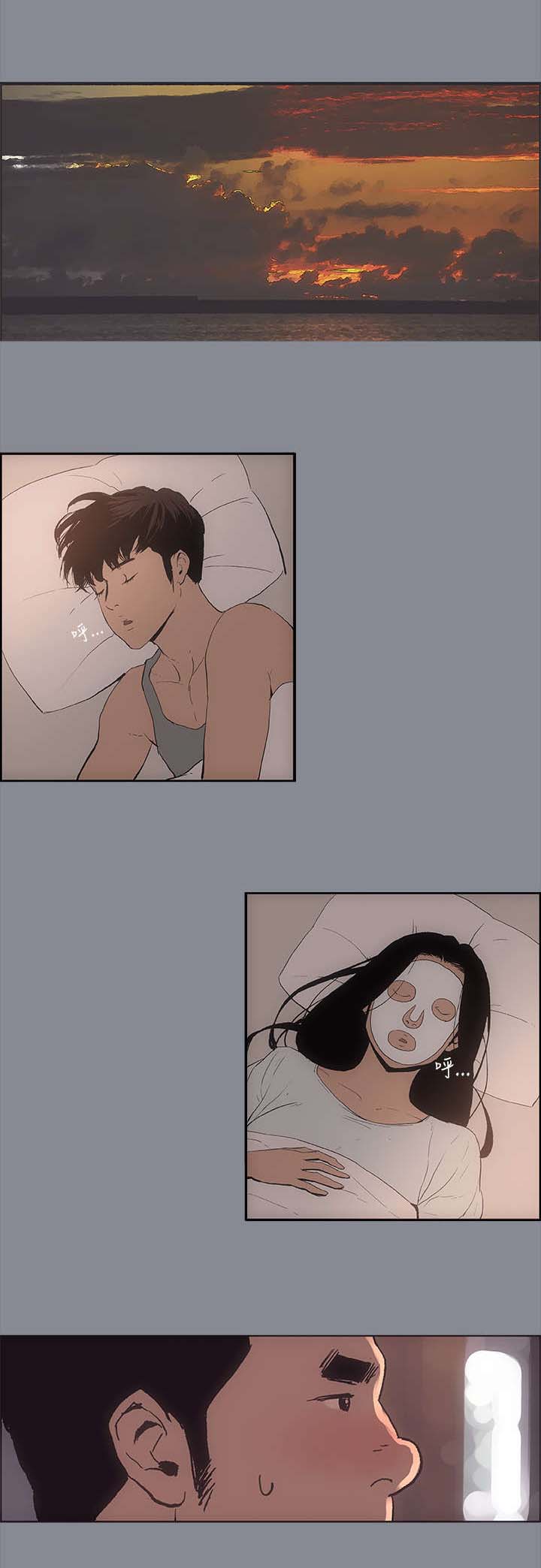 那年夏天漫画,第4章：接触1图