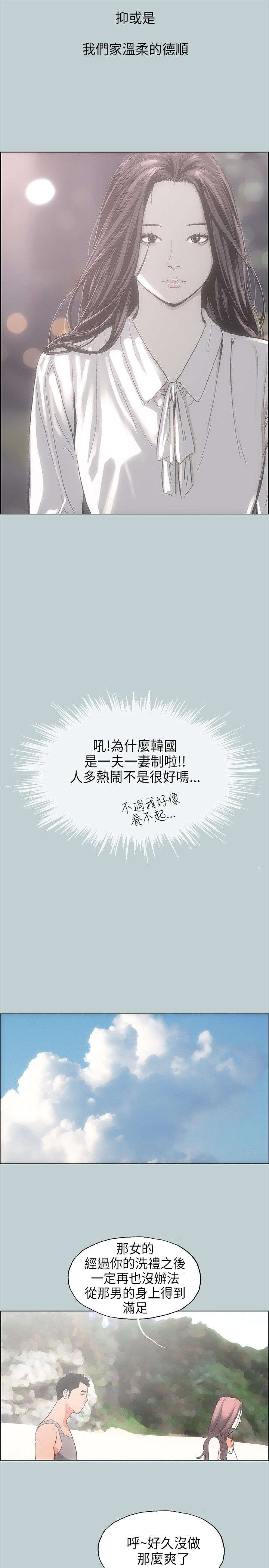 那年夏天漫画,第23章：三者5图