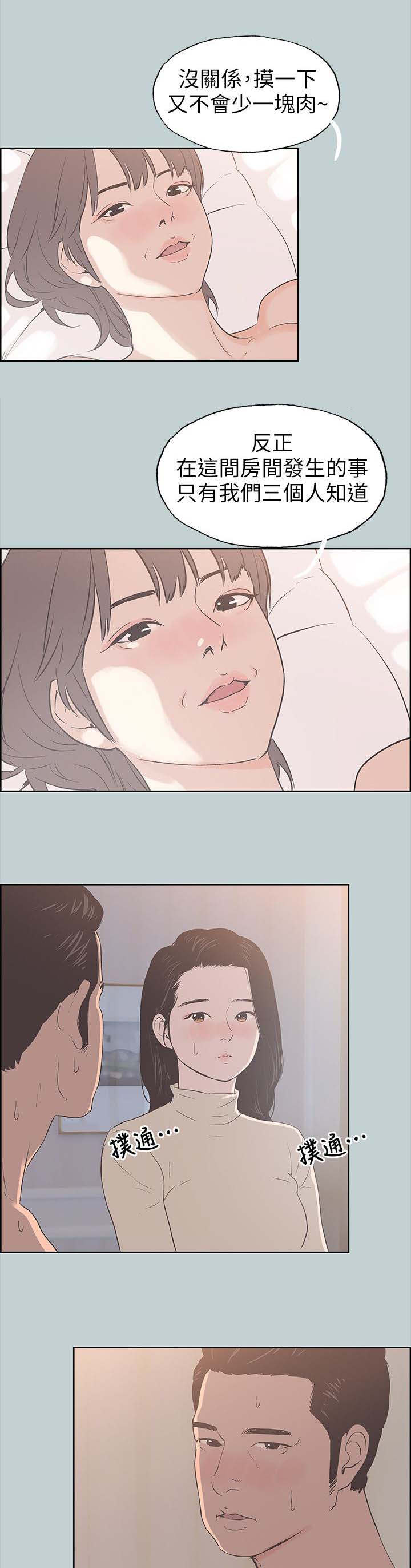 那年夏天漫画,第97章：夺门而出1图