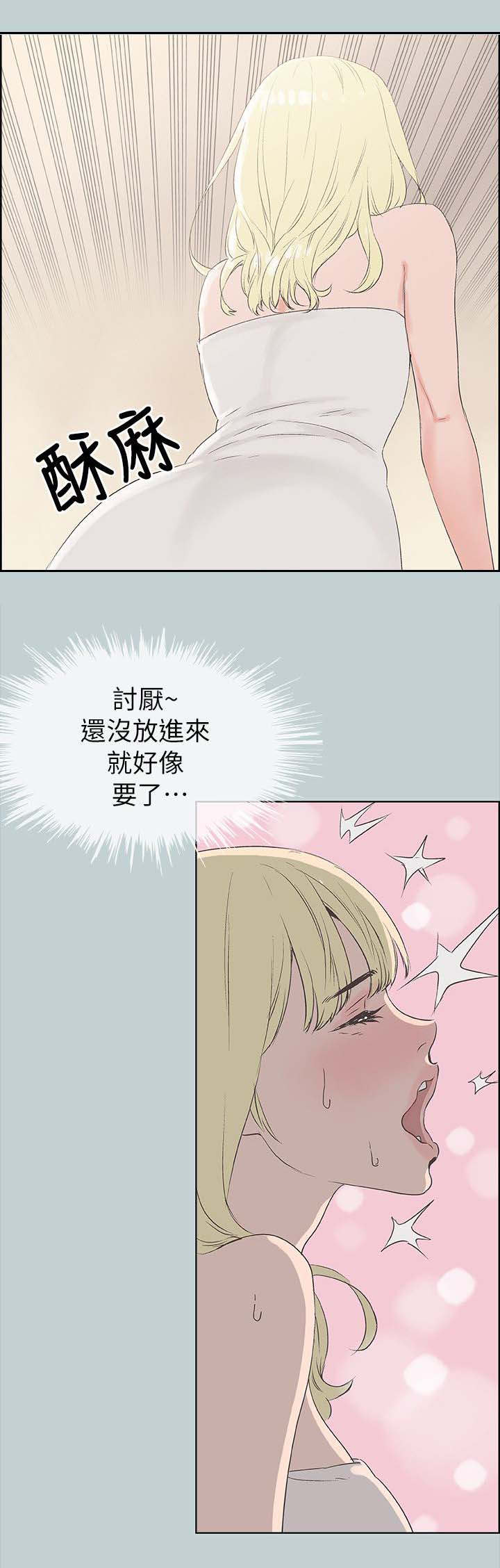 那年夏天漫画,第86章：宝藏男孩3图