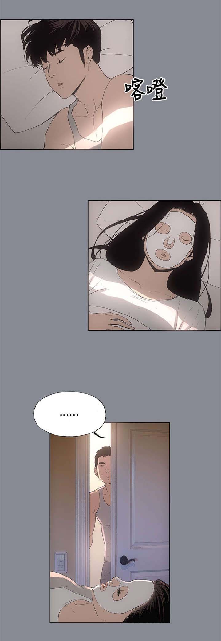 那年夏天漫画,第4章：接触1图