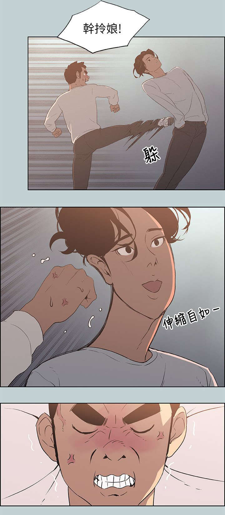 那年夏天漫画,第73章：报复2图