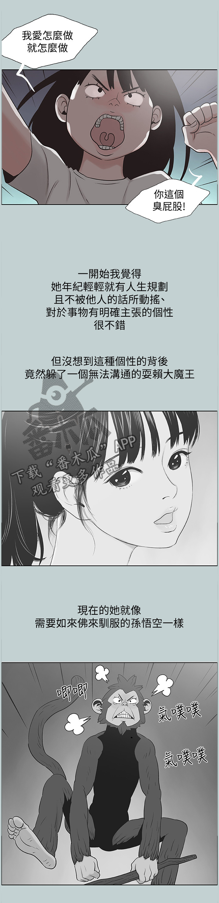那年夏天漫画,第180章：再也回不去1图