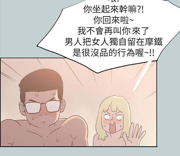 那年夏天漫画,第87章：不管用什么办法1图