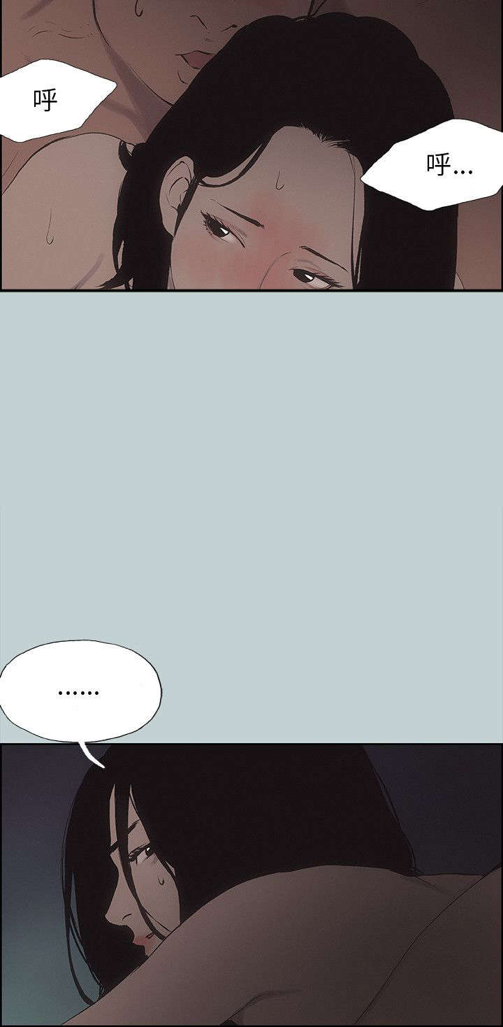 那年夏天漫画,第36章：分手吧5图