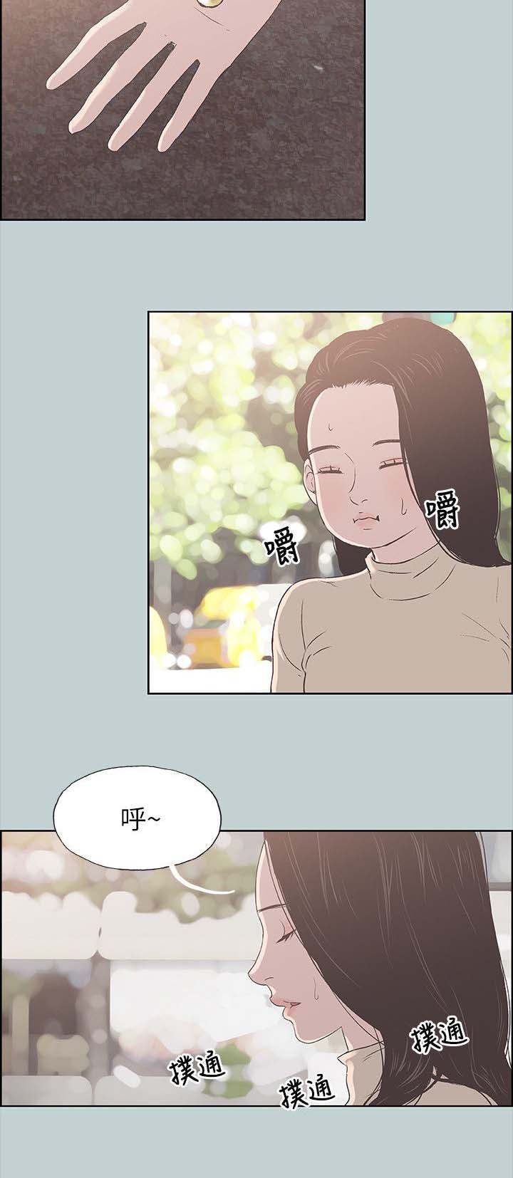 那年夏天漫画,第97章：夺门而出5图