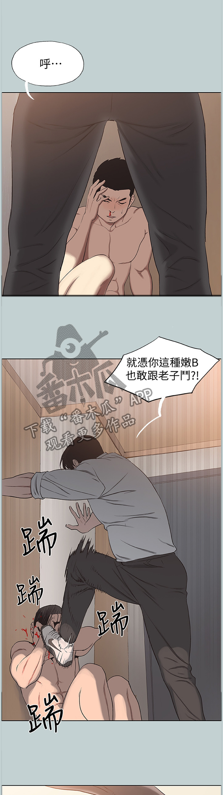 那年夏天漫画,第159章：抓住4图